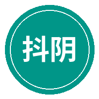 抖阴